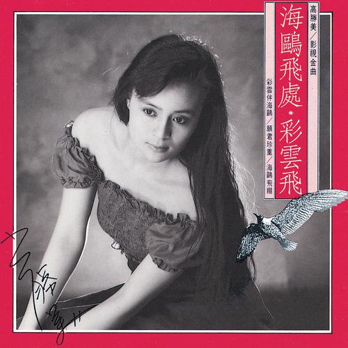 一帘幽梦 吉他谱
