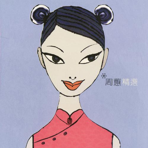 风铃 吉他谱