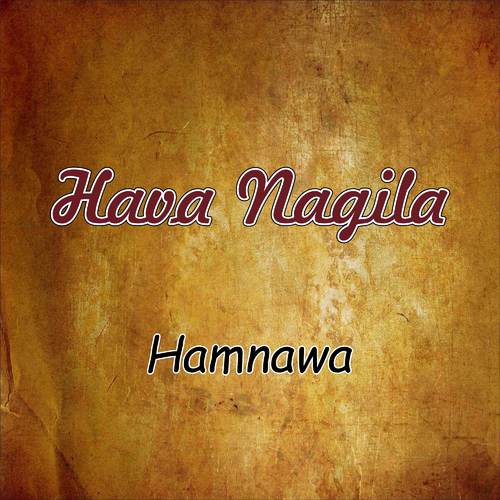 Hava Nagila 吉他谱