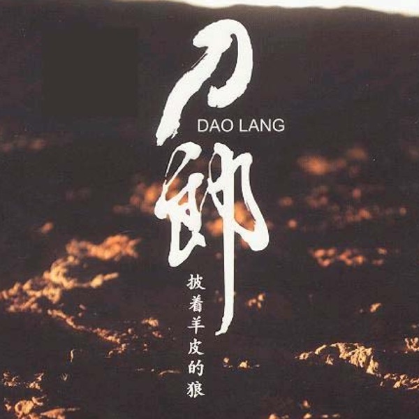花儿为什么这样红 吉他谱