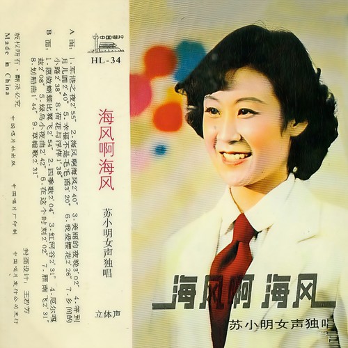 红河谷 吉他谱