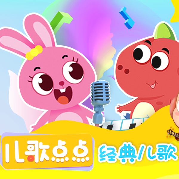 三只小熊 吉他谱