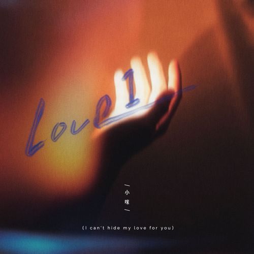 love1 吉他谱