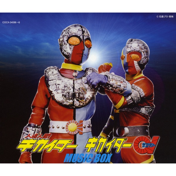 Go Go Kikaider 吉他谱