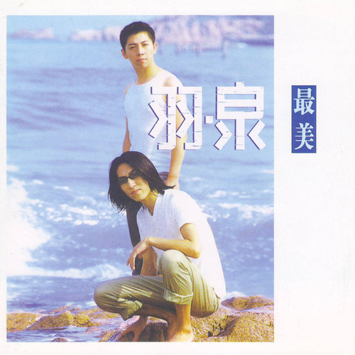 1最美 吉他谱