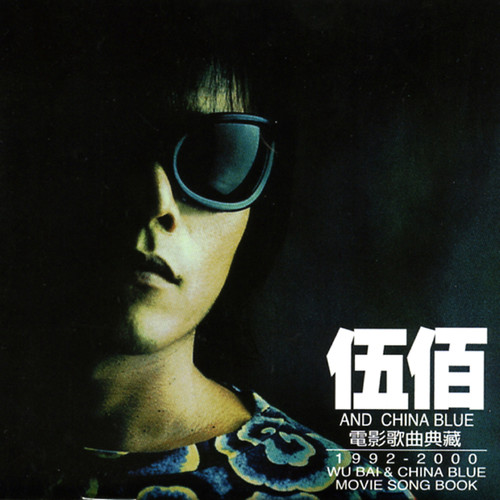 冲冲冲 吉他谱
