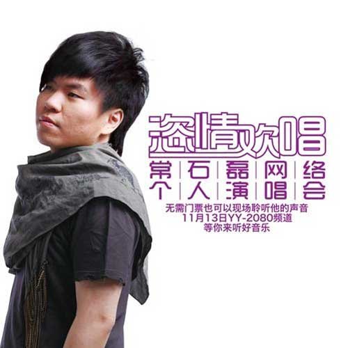 他来听我的演唱会 吉他谱