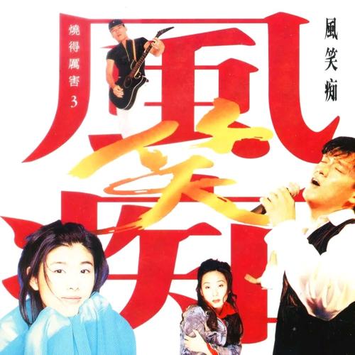天若有情(完整版) 吉他谱