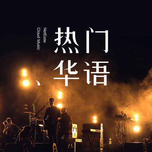 北京胡同 吉他谱