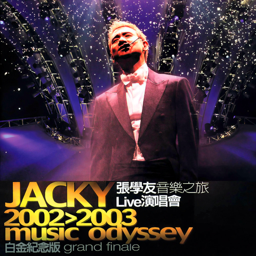 1如果这都不算爱(Live) 吉他谱