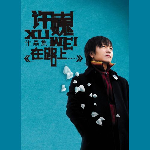1执着 吉他谱