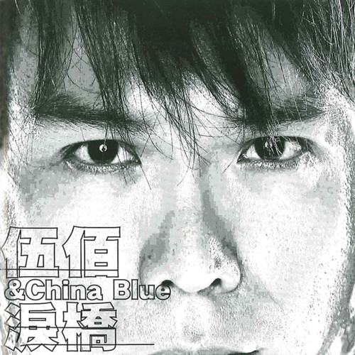 再度重相逢 吉他谱