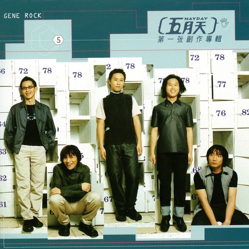 1志明与春娇 吉他谱