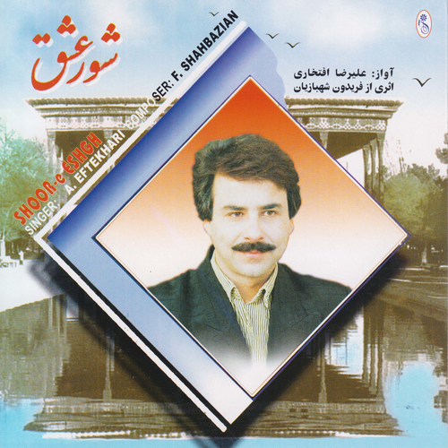 Shoor E Asheghane 吉他谱