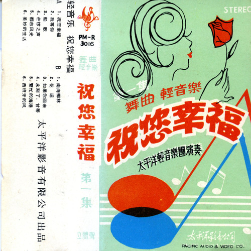 西班牙的風 吉他谱