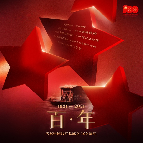 北京的金山上 吉他谱