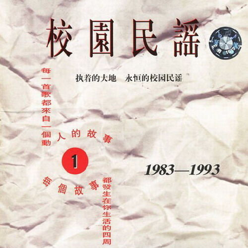 睡在我上铺的兄弟 吉他谱