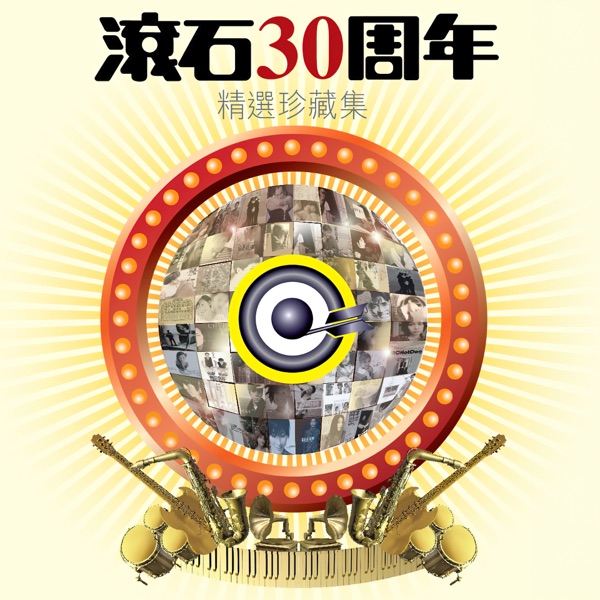 遥远的PARADISE 吉他谱