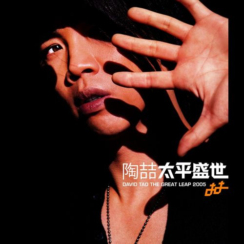 爱我还是他 吉他谱