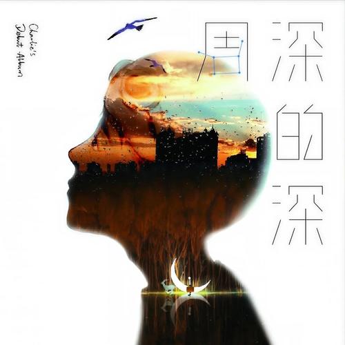 蓝色降落伞 吉他谱