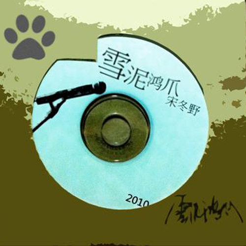 嘿裤衩儿 吉他谱