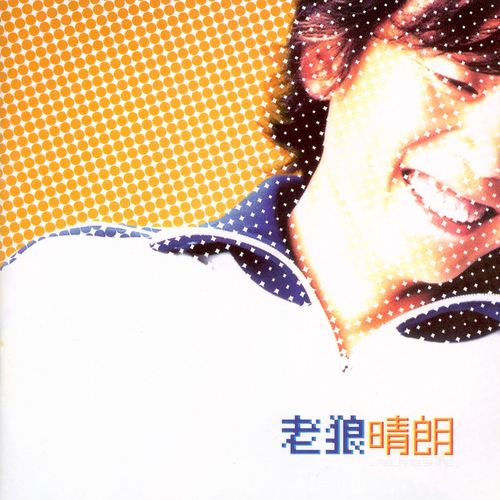 晴朗 吉他谱
