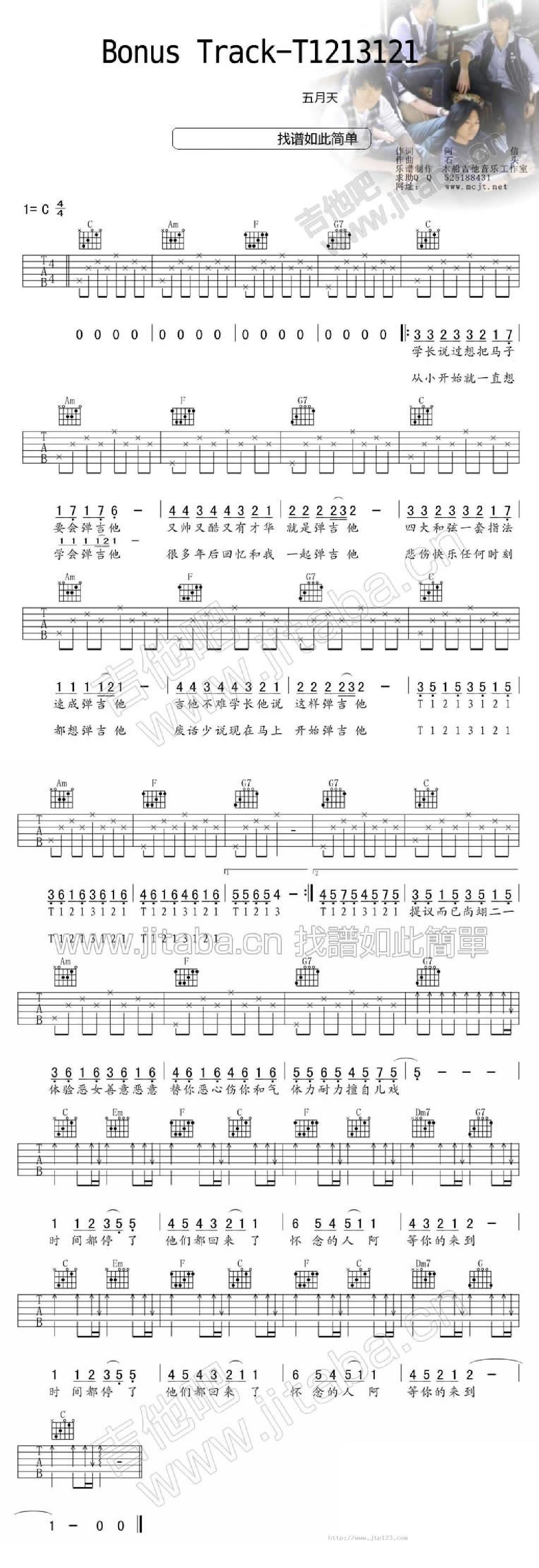 BonusTrackT1213121 吉他谱