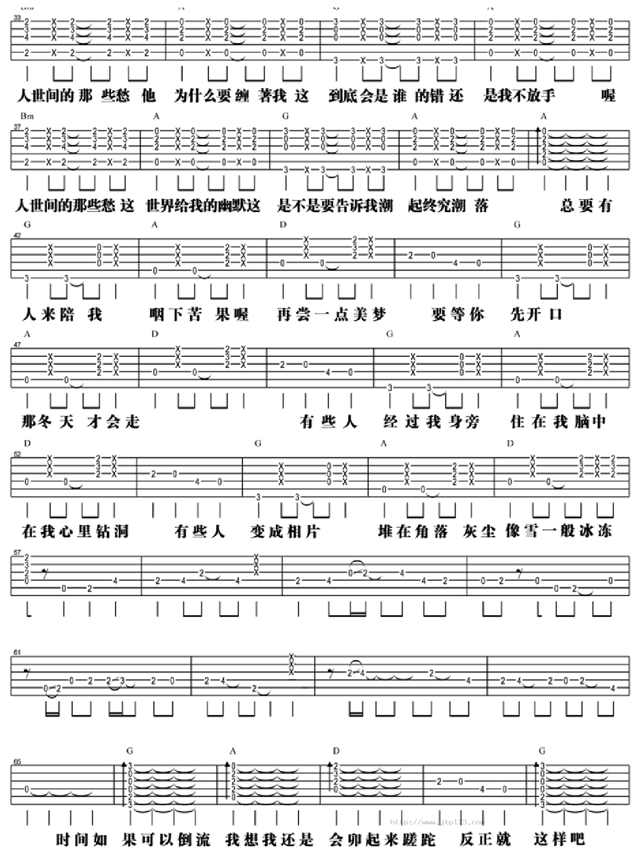一颗苹果 吉他谱 第2页