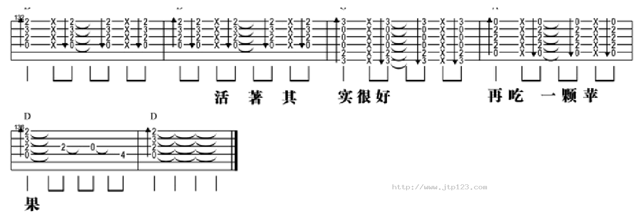 一颗苹果 吉他谱 第5页