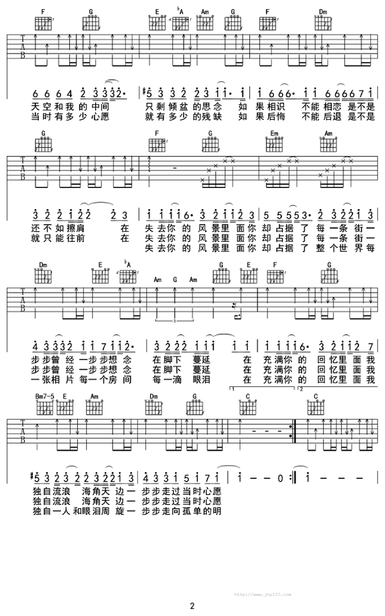 步步 吉他谱 第2页
