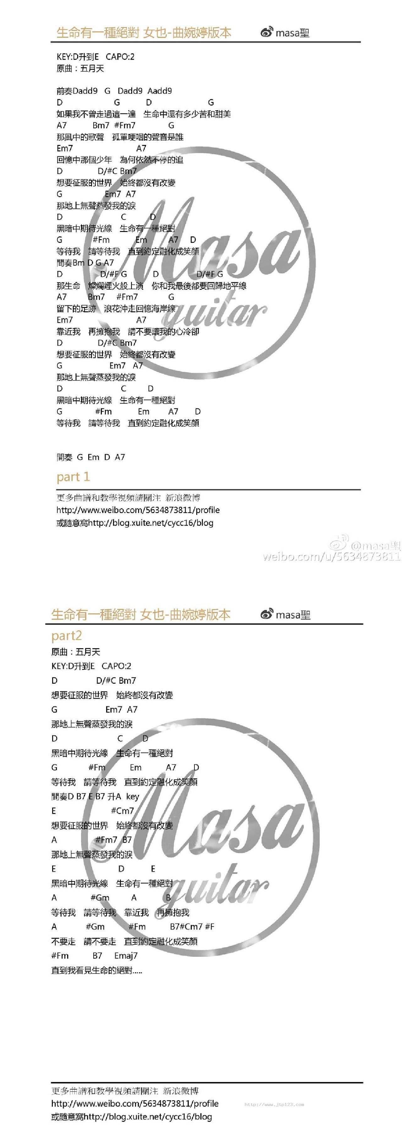 生命有一种绝对 吉他谱