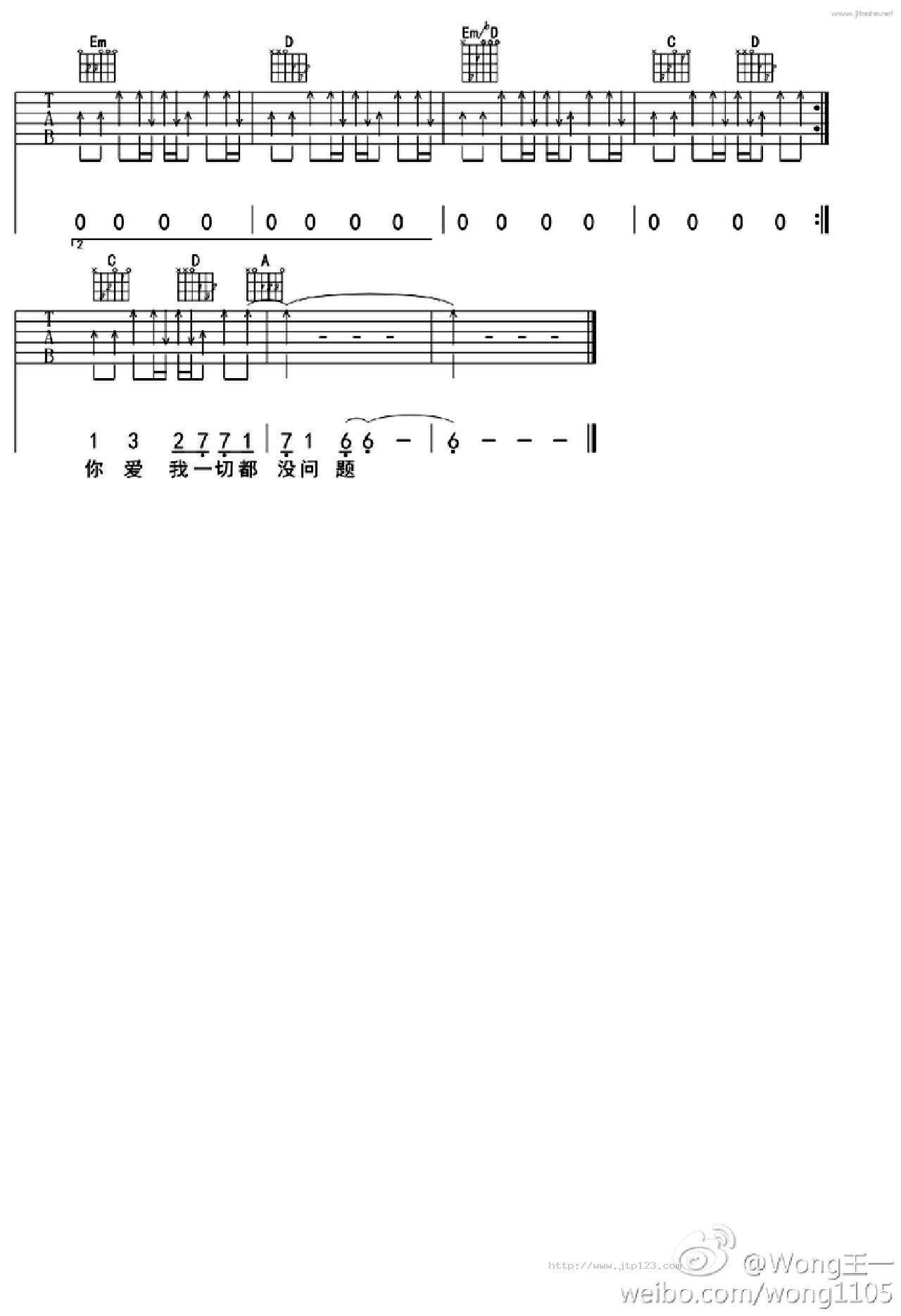 雌雄同体 吉他谱 第4页