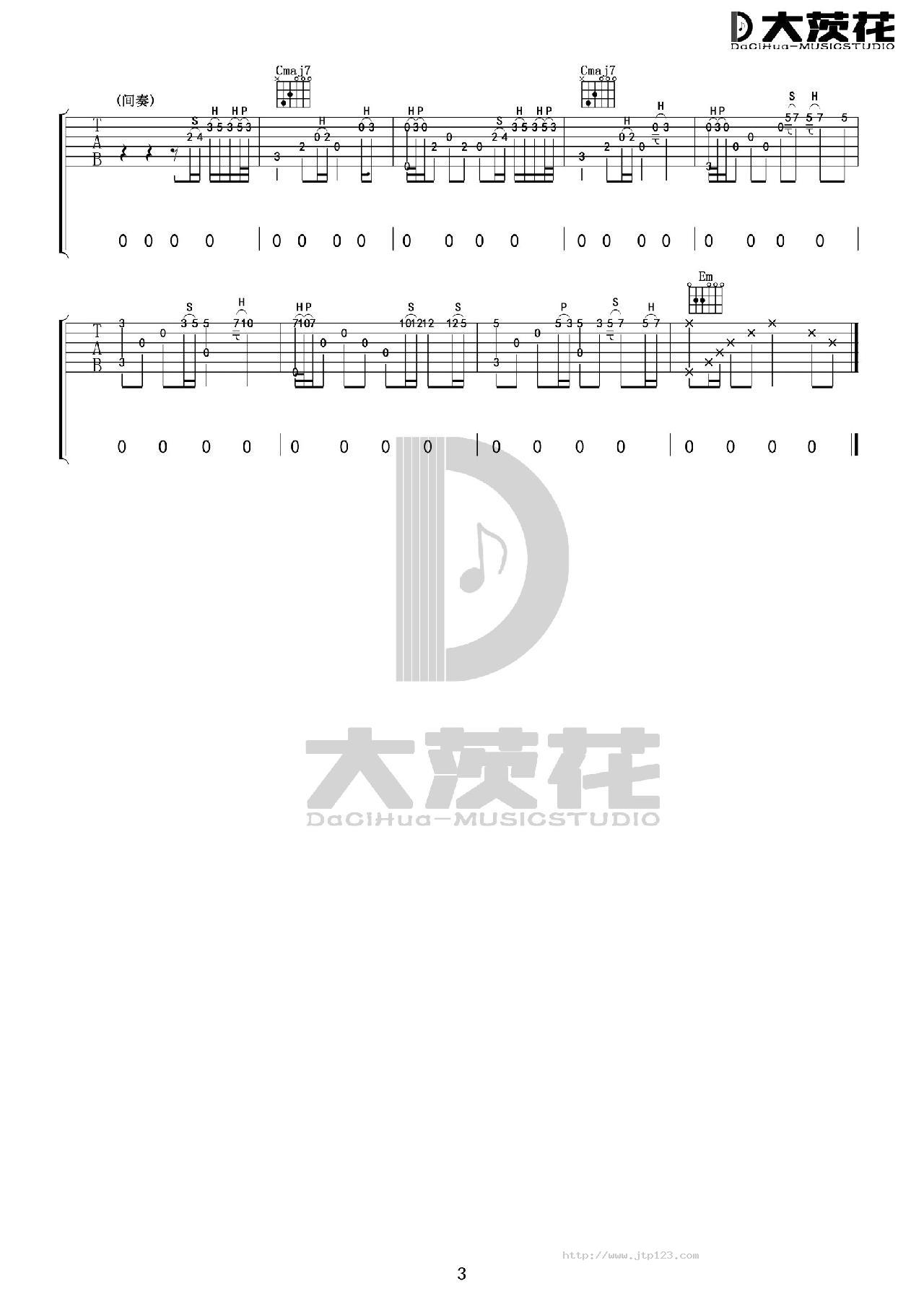 安和桥 吉他谱 第3页